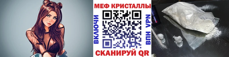 Меф мяу мяу  Красноярск