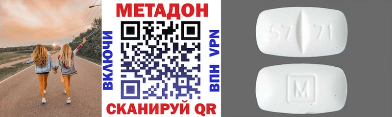 Метадон methadone  Красноярск 